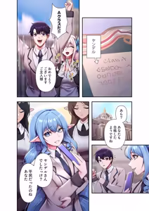 Page 208 of Botsuraku Reijou desu ga, Anata ni Gohoushi Sasete Kudasai! - preview thumbnail