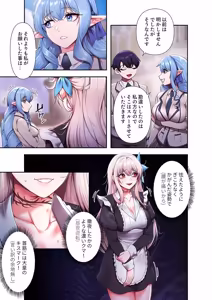 Page 209 of Botsuraku Reijou desu ga, Anata ni Gohoushi Sasete Kudasai! - preview thumbnail