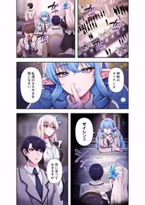 Page 212 of Botsuraku Reijou desu ga, Anata ni Gohoushi Sasete Kudasai! - preview thumbnail