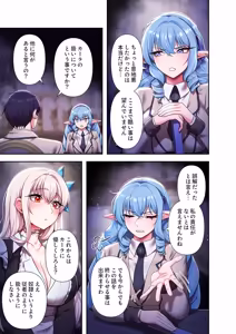 Page 213 of Botsuraku Reijou desu ga, Anata ni Gohoushi Sasete Kudasai! - preview thumbnail