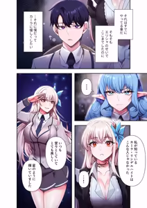 Page 214 of Botsuraku Reijou desu ga, Anata ni Gohoushi Sasete Kudasai! - preview thumbnail