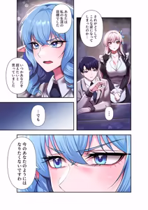 Page 215 of Botsuraku Reijou desu ga, Anata ni Gohoushi Sasete Kudasai! - preview thumbnail
