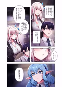 Page 216 of Botsuraku Reijou desu ga, Anata ni Gohoushi Sasete Kudasai! - preview thumbnail