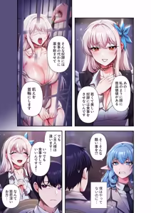 Page 217 of Botsuraku Reijou desu ga, Anata ni Gohoushi Sasete Kudasai! - preview thumbnail