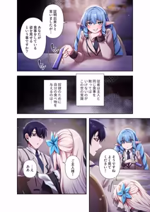 Page 218 of Botsuraku Reijou desu ga, Anata ni Gohoushi Sasete Kudasai! - preview thumbnail