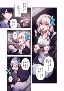 Page 219 of Botsuraku Reijou desu ga, Anata ni Gohoushi Sasete Kudasai! - preview thumbnail