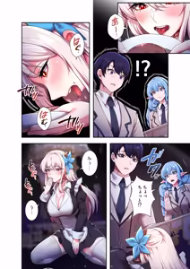 Page 220 of Botsuraku Reijou desu ga, Anata ni Gohoushi Sasete Kudasai! - preview thumbnail