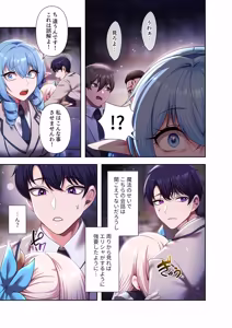 Page 221 of Botsuraku Reijou desu ga, Anata ni Gohoushi Sasete Kudasai! - preview thumbnail