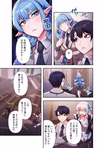 Page 223 of Botsuraku Reijou desu ga, Anata ni Gohoushi Sasete Kudasai! - preview thumbnail