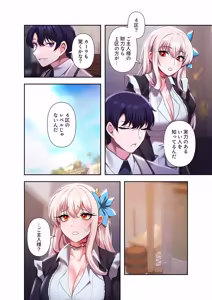 Page 224 of Botsuraku Reijou desu ga, Anata ni Gohoushi Sasete Kudasai! - preview thumbnail