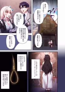 Page 225 of Botsuraku Reijou desu ga, Anata ni Gohoushi Sasete Kudasai! - preview thumbnail