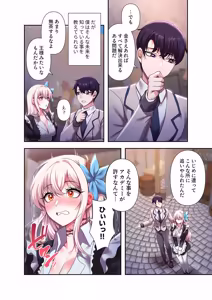 Page 226 of Botsuraku Reijou desu ga, Anata ni Gohoushi Sasete Kudasai! - preview thumbnail