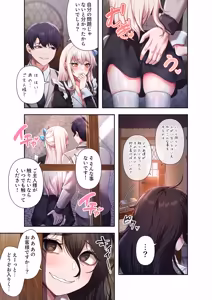 Page 227 of Botsuraku Reijou desu ga, Anata ni Gohoushi Sasete Kudasai! - preview thumbnail