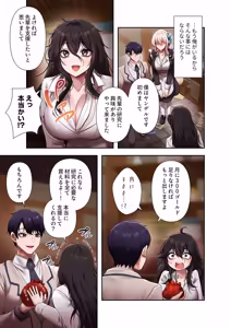 Page 231 of Botsuraku Reijou desu ga, Anata ni Gohoushi Sasete Kudasai! - preview thumbnail