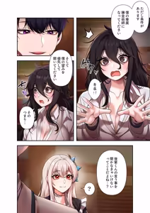 Page 232 of Botsuraku Reijou desu ga, Anata ni Gohoushi Sasete Kudasai! - preview thumbnail