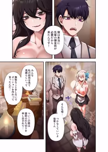 Page 241 of Botsuraku Reijou desu ga, Anata ni Gohoushi Sasete Kudasai! - preview thumbnail