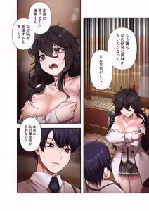 Page 242 of Botsuraku Reijou desu ga, Anata ni Gohoushi Sasete Kudasai! - preview thumbnail