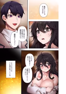 Page 243 of Botsuraku Reijou desu ga, Anata ni Gohoushi Sasete Kudasai! - preview thumbnail