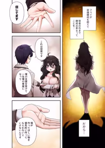 Page 244 of Botsuraku Reijou desu ga, Anata ni Gohoushi Sasete Kudasai! - preview thumbnail