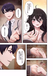 Page 245 of Botsuraku Reijou desu ga, Anata ni Gohoushi Sasete Kudasai! - preview thumbnail