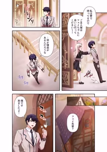 Page 252 of Botsuraku Reijou desu ga, Anata ni Gohoushi Sasete Kudasai! - preview thumbnail
