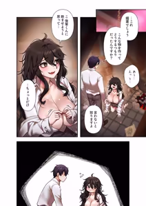 Page 258 of Botsuraku Reijou desu ga, Anata ni Gohoushi Sasete Kudasai! - preview thumbnail