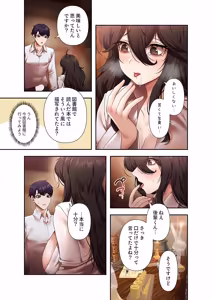 Page 267 of Botsuraku Reijou desu ga, Anata ni Gohoushi Sasete Kudasai! - preview thumbnail