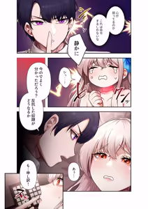 Page 30 of Botsuraku Reijou desu ga, Anata ni Gohoushi Sasete Kudasai! - preview thumbnail