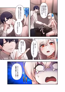 Page 31 of Botsuraku Reijou desu ga, Anata ni Gohoushi Sasete Kudasai! - preview thumbnail