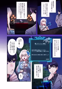Page 84 of Botsuraku Reijou desu ga, Anata ni Gohoushi Sasete Kudasai! - preview thumbnail