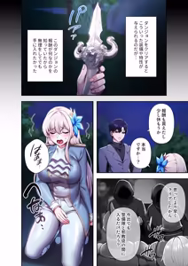Page 98 of Botsuraku Reijou desu ga, Anata ni Gohoushi Sasete Kudasai! - preview thumbnail