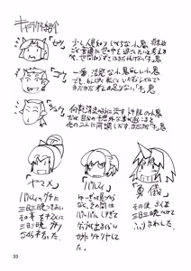 Page 32 of Sanki Hissatsu | The Three Oni's Instant Loss - preview thumbnail