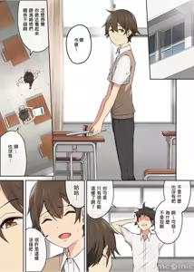Page 145 of 「のり伍郎]今泉ん家はどうやらギャルの熘まり场になってるらしい（今泉家似乎变成辣妹的聚居地） - preview thumbnail