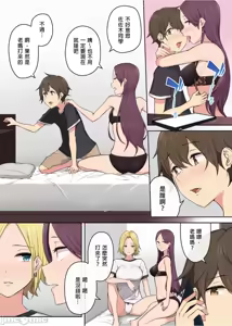 Page 148 of 「のり伍郎]今泉ん家はどうやらギャルの熘まり场になってるらしい（今泉家似乎变成辣妹的聚居地） - preview thumbnail