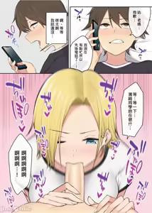 Page 151 of 「のり伍郎]今泉ん家はどうやらギャルの熘まり场になってるらしい（今泉家似乎变成辣妹的聚居地） - preview thumbnail