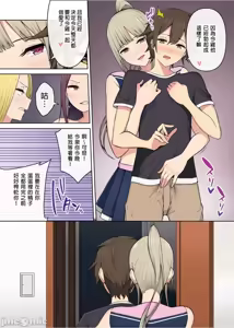 Page 158 of 「のり伍郎]今泉ん家はどうやらギャルの熘まり场になってるらしい（今泉家似乎变成辣妹的聚居地） - preview thumbnail