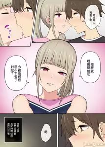 Page 159 of 「のり伍郎]今泉ん家はどうやらギャルの熘まり场になってるらしい（今泉家似乎变成辣妹的聚居地） - preview thumbnail