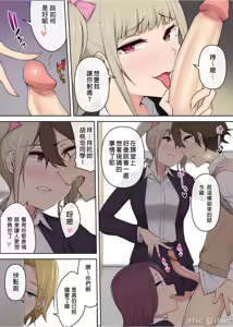 Page 171 of 「のり伍郎]今泉ん家はどうやらギャルの熘まり场になってるらしい（今泉家似乎变成辣妹的聚居地） - preview thumbnail