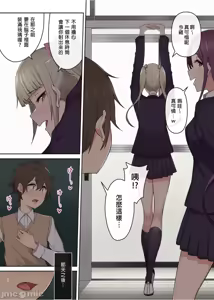Page 172 of 「のり伍郎]今泉ん家はどうやらギャルの熘まり场になってるらしい（今泉家似乎变成辣妹的聚居地） - preview thumbnail