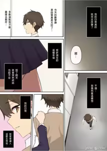 Page 173 of 「のり伍郎]今泉ん家はどうやらギャルの熘まり场になってるらしい（今泉家似乎变成辣妹的聚居地） - preview thumbnail