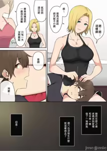Page 182 of 「のり伍郎]今泉ん家はどうやらギャルの熘まり场になってるらしい（今泉家似乎变成辣妹的聚居地） - preview thumbnail