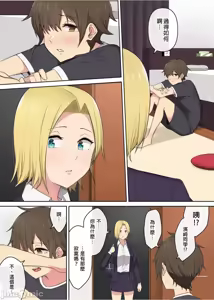 Page 187 of 「のり伍郎]今泉ん家はどうやらギャルの熘まり场になってるらしい（今泉家似乎变成辣妹的聚居地） - preview thumbnail
