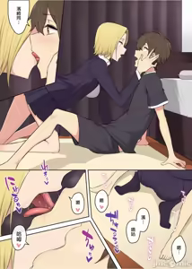 Page 188 of 「のり伍郎]今泉ん家はどうやらギャルの熘まり场になってるらしい（今泉家似乎变成辣妹的聚居地） - preview thumbnail