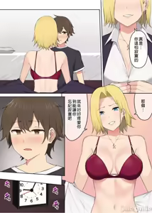 Page 190 of 「のり伍郎]今泉ん家はどうやらギャルの熘まり场になってるらしい（今泉家似乎变成辣妹的聚居地） - preview thumbnail