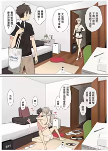 Page 214 of 「のり伍郎]今泉ん家はどうやらギャルの熘まり场になってるらしい（今泉家似乎变成辣妹的聚居地） - preview thumbnail