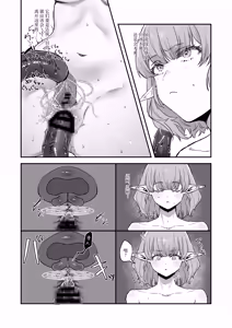 Page 19 of Shokushu × Elf × Kankaku Shadan - preview thumbnail