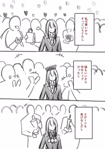 Page 16 of Takamura Shin Rafu Manga - preview thumbnail