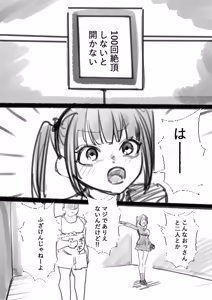 Page 27 of Takamura Shin Rafu Manga - preview thumbnail