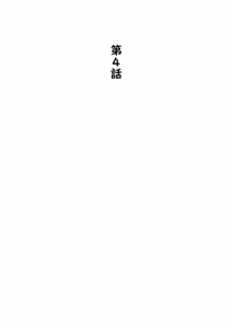 Page 37 of Takamura Shin Rafu Manga - preview thumbnail