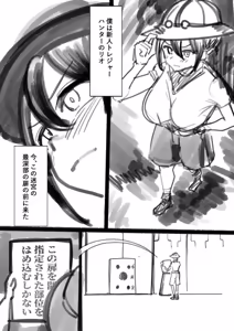 Page 39 of Takamura Shin Rafu Manga - preview thumbnail
